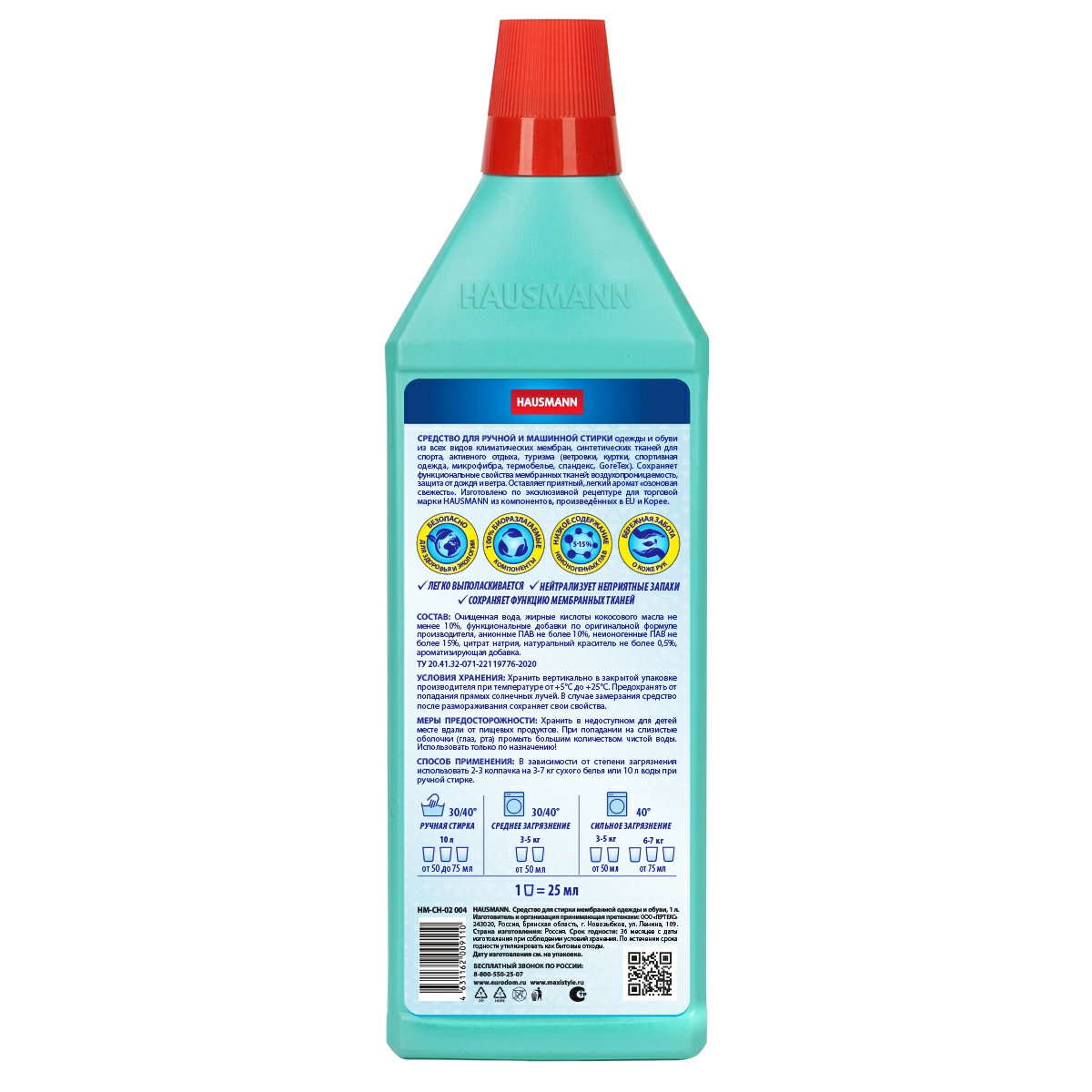 2 Средство для стирки мембранной одежды и обуви Hausmann фото 2