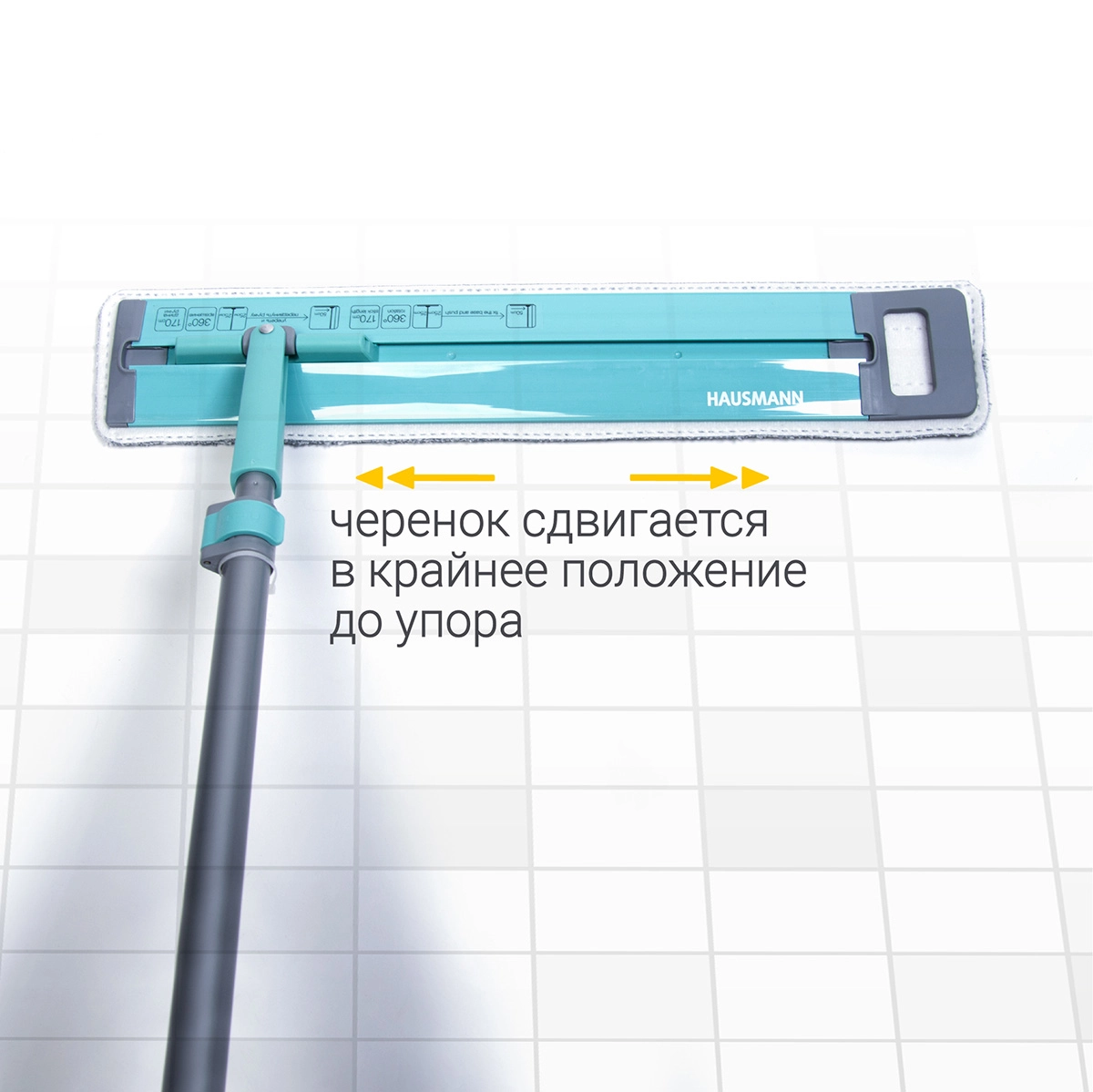 Швабра для влажной уборки Hausmann Cosmic Classic Home Flexible с телескопической ручкой и слайд-механизмом фото 2