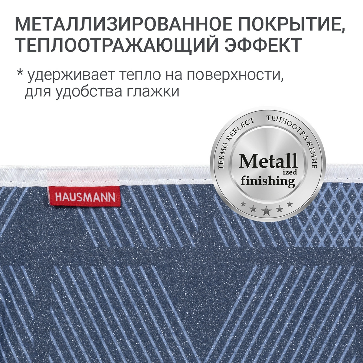 6 Чехол для гладильной доски Hausmann, синий фото 5