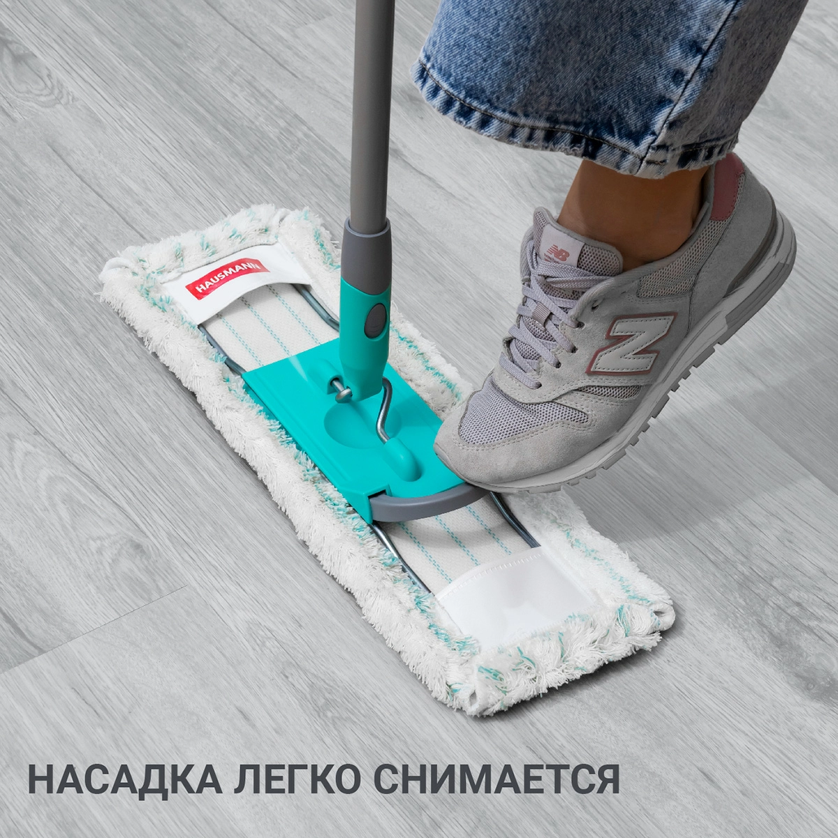 5 Насадка сменная Hausmann Cosmic для швабры HM-49, HM-50 фото 5