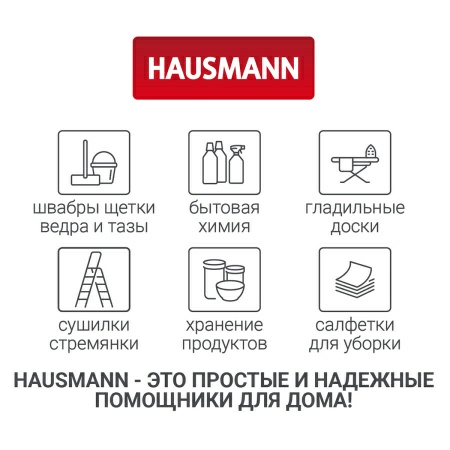 11 Чистящее средство Hausmann для удаления известкового налета 500мл фото 11