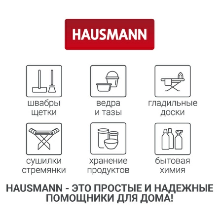 Чехол для одежды Hausmann 140x60см, черный фото 10