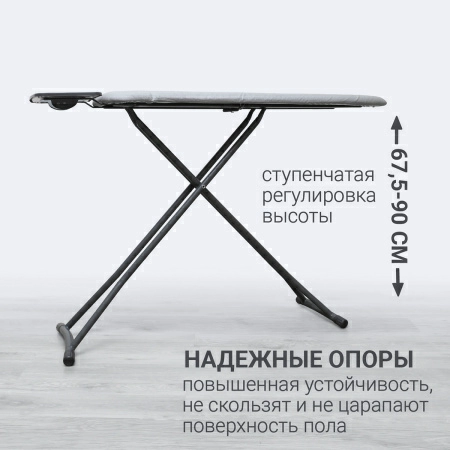 7 Доска гладильная Hausmann Cosmic Pegasus 33х110см фото 7