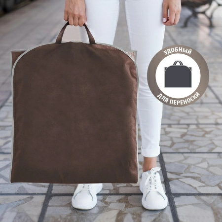 Чехол для одежды Hausmann 60x140x10см фото 6