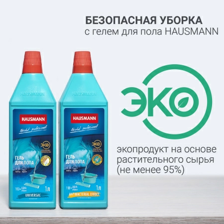 13 Ведро для мытья полов Hausmann Cosmic 15л фото 12