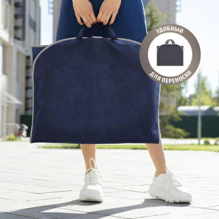 Чехол для одежды Hausmann 100x60см, синий фото 8