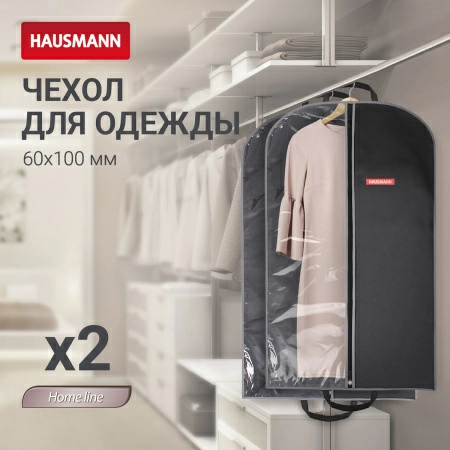 Чехол для одежды Hausmann 100x60см, черный фото 7