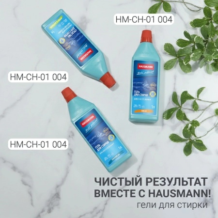 Чехол для одежды Hausmann 140x60см, черный фото 9