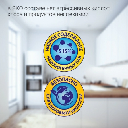 Чистящее средство для кухни Hausmann Антижир 500мл фото 9